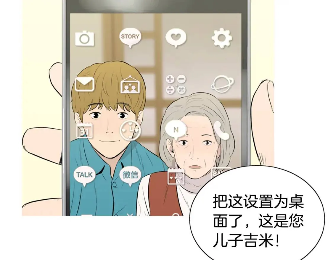 第二季 第13话 五谷野比萨 第22页