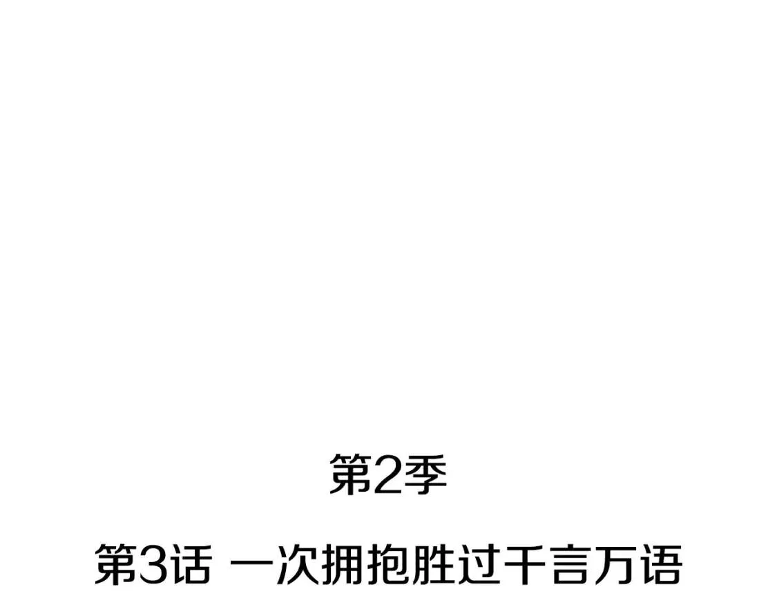 第二季 第13话 五谷野比萨 第29页