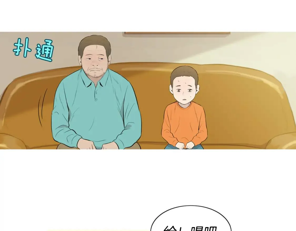 第二季 第13话 五谷野比萨 第41页
