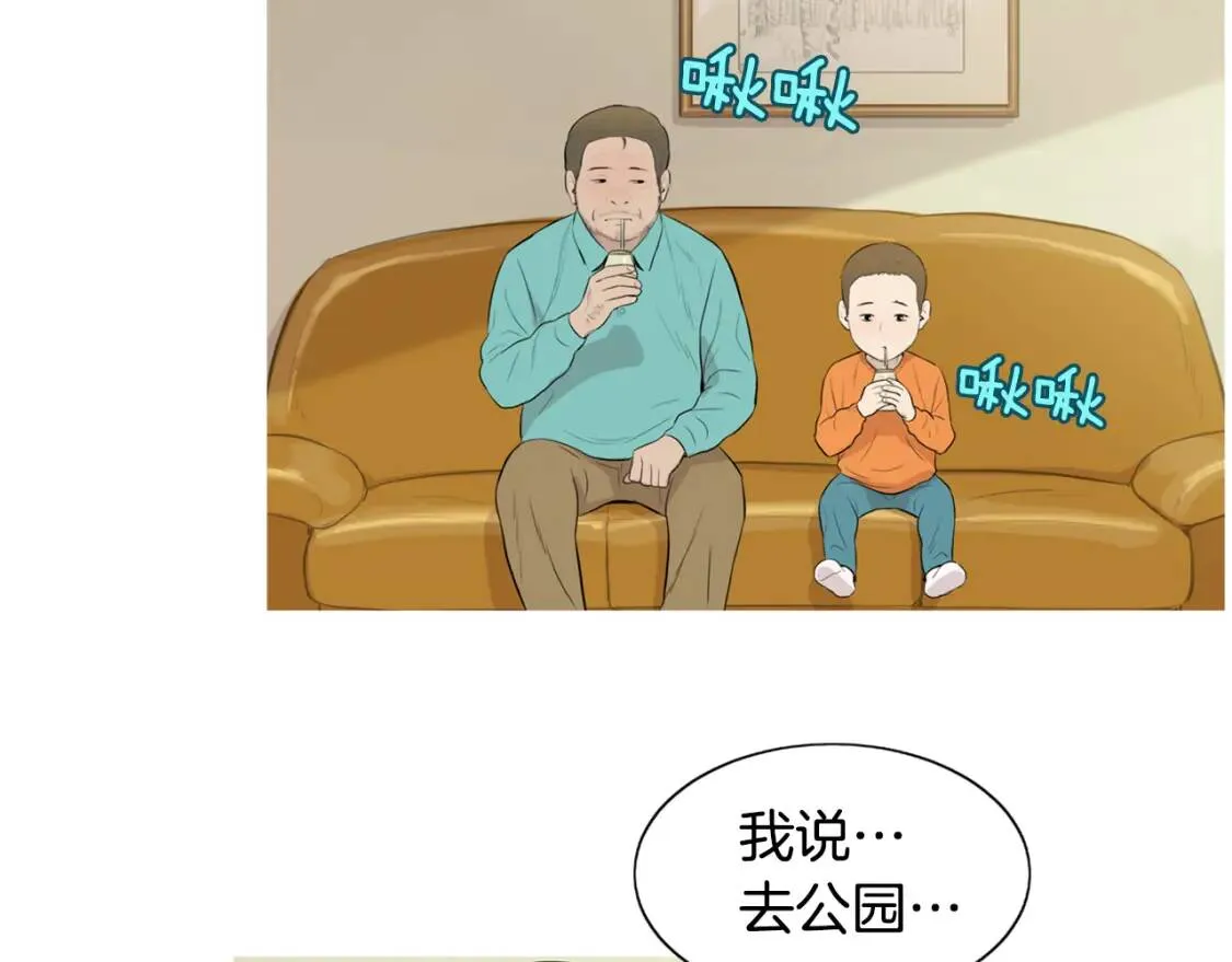 第二季 第13话 五谷野比萨 第43页