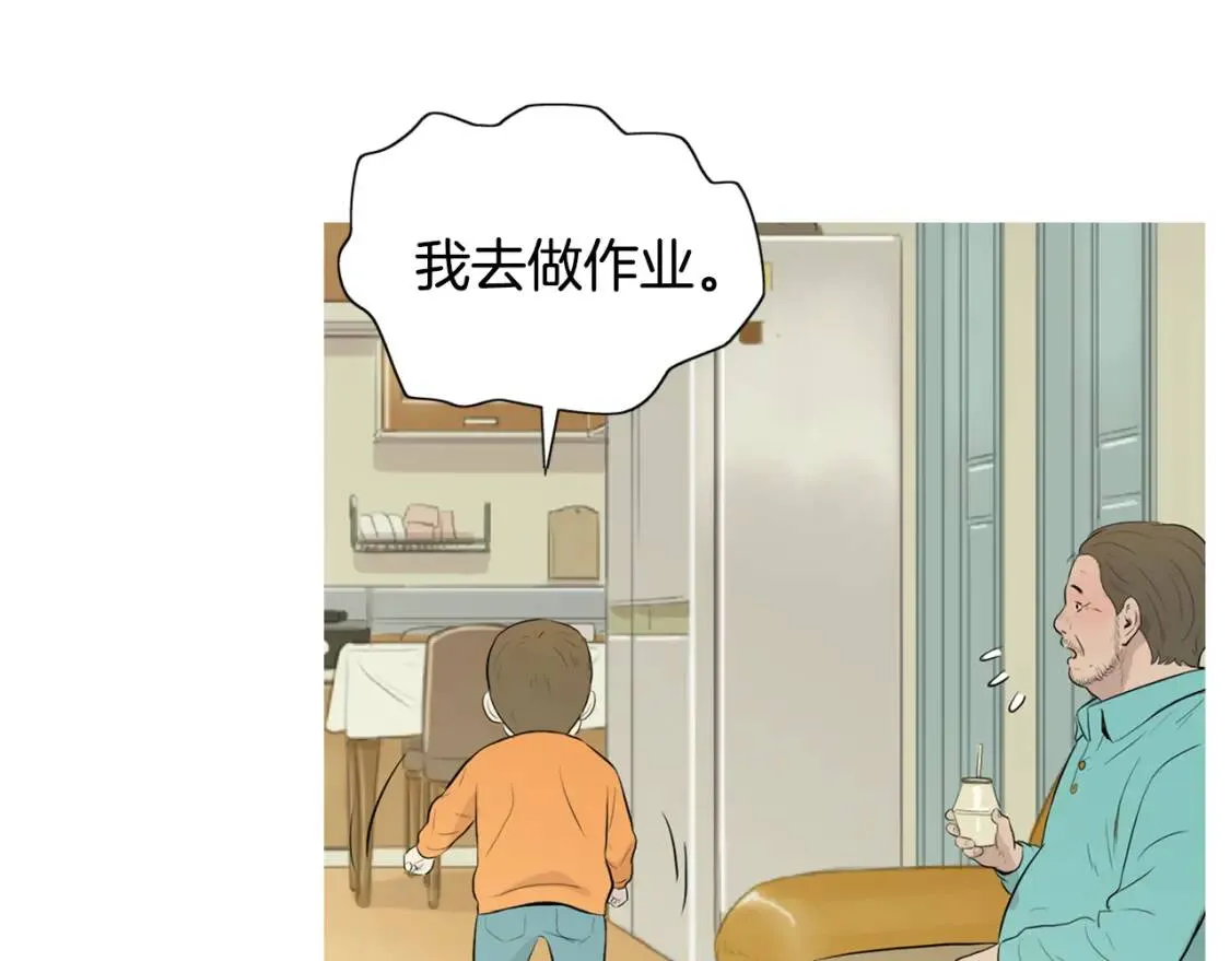 第二季 第13话 五谷野比萨 第45页