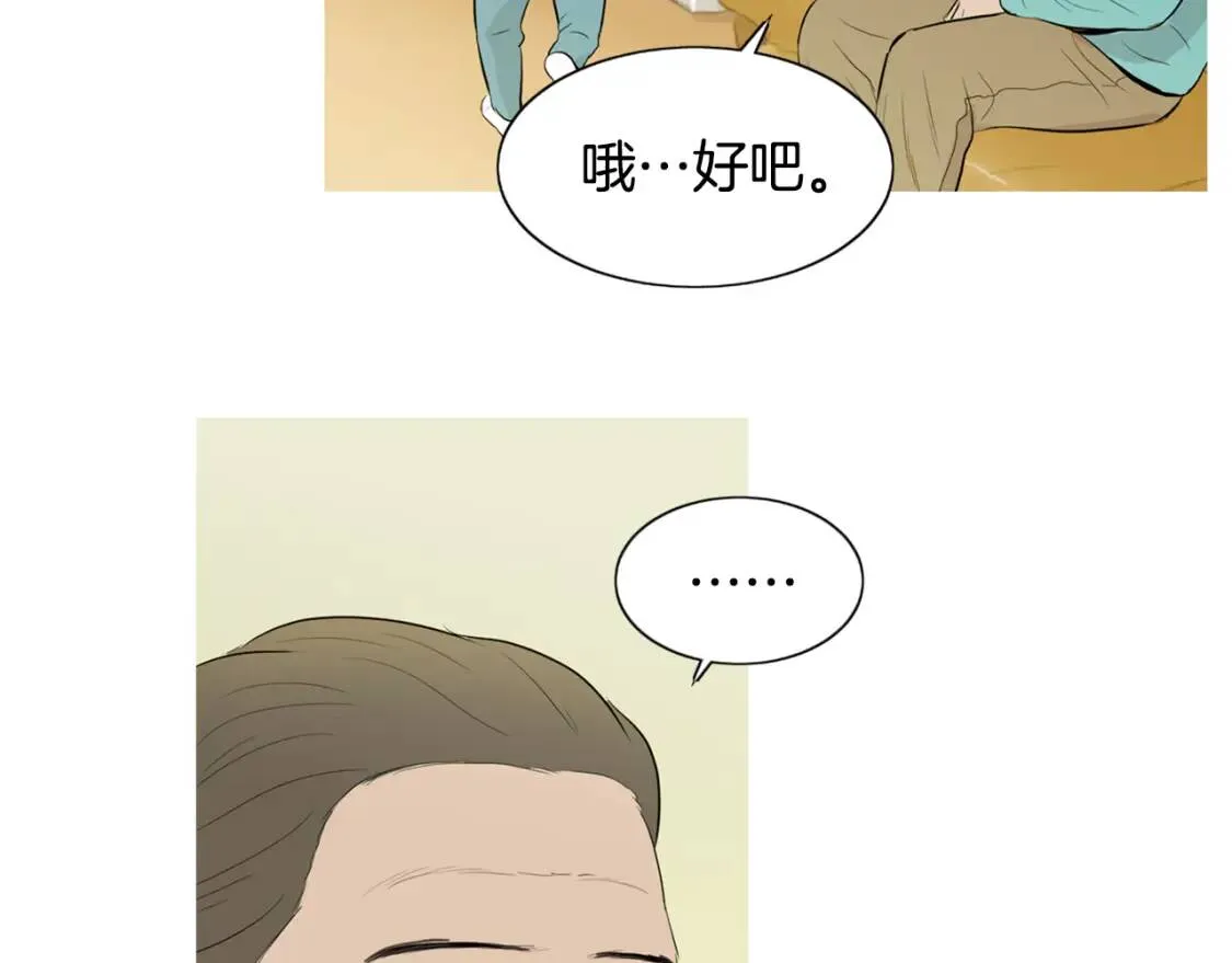 第二季 第13话 五谷野比萨 第46页