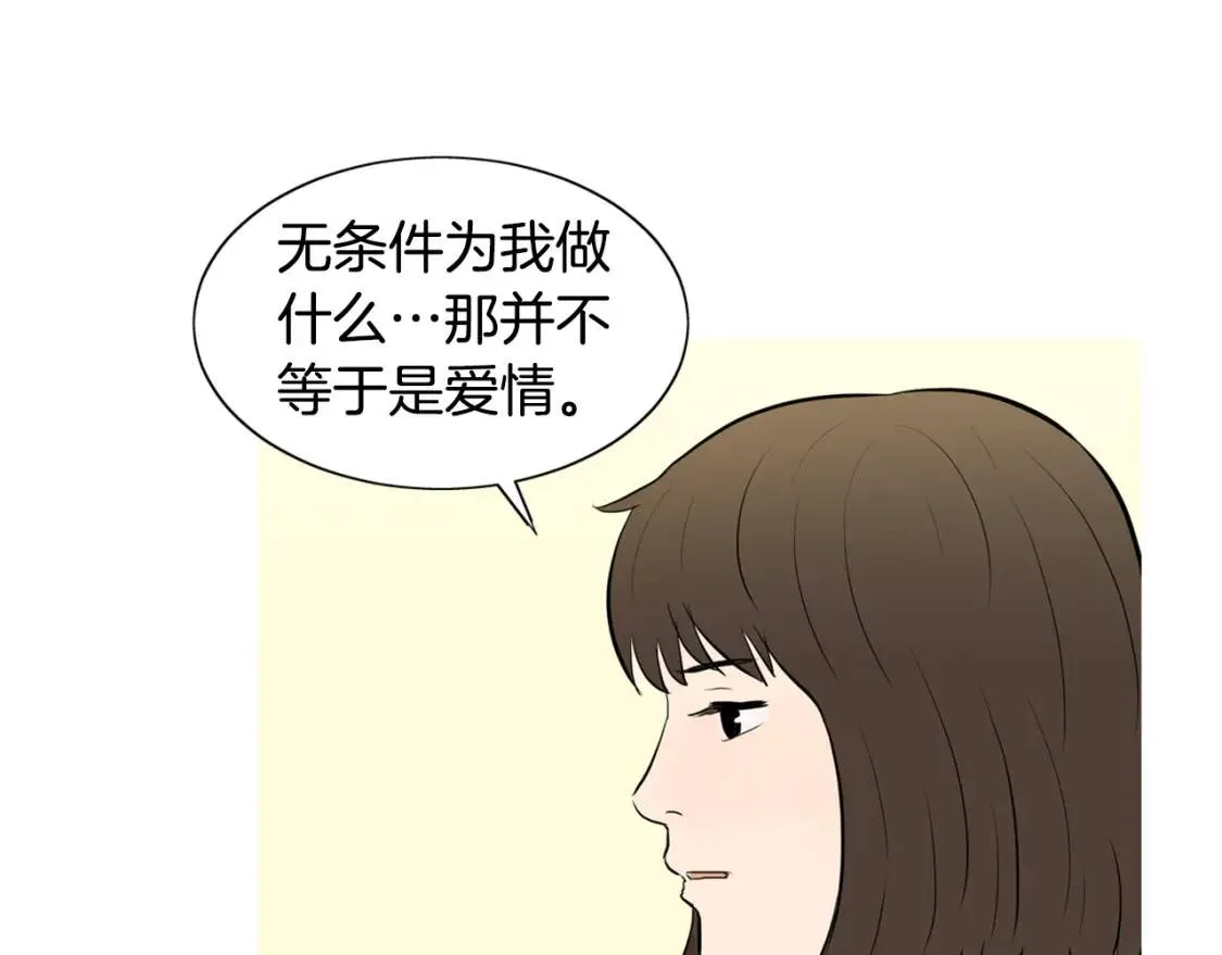 第二季 第13话 五谷野比萨 第53页