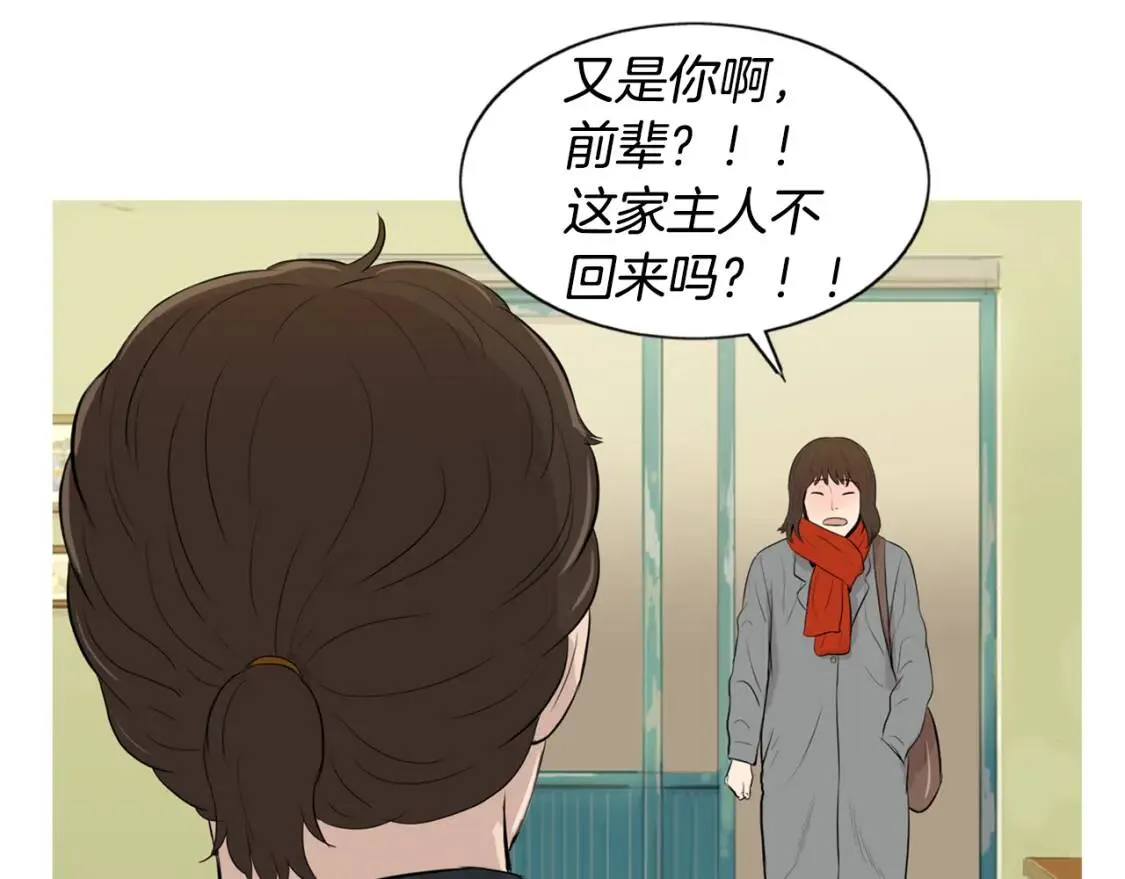 第二季 第13话 五谷野比萨 第63页