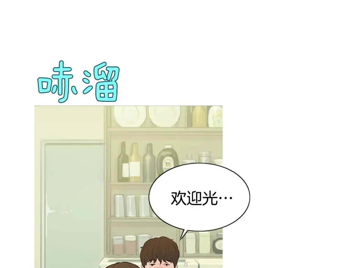 第二季 第13话 五谷野比萨 第74页
