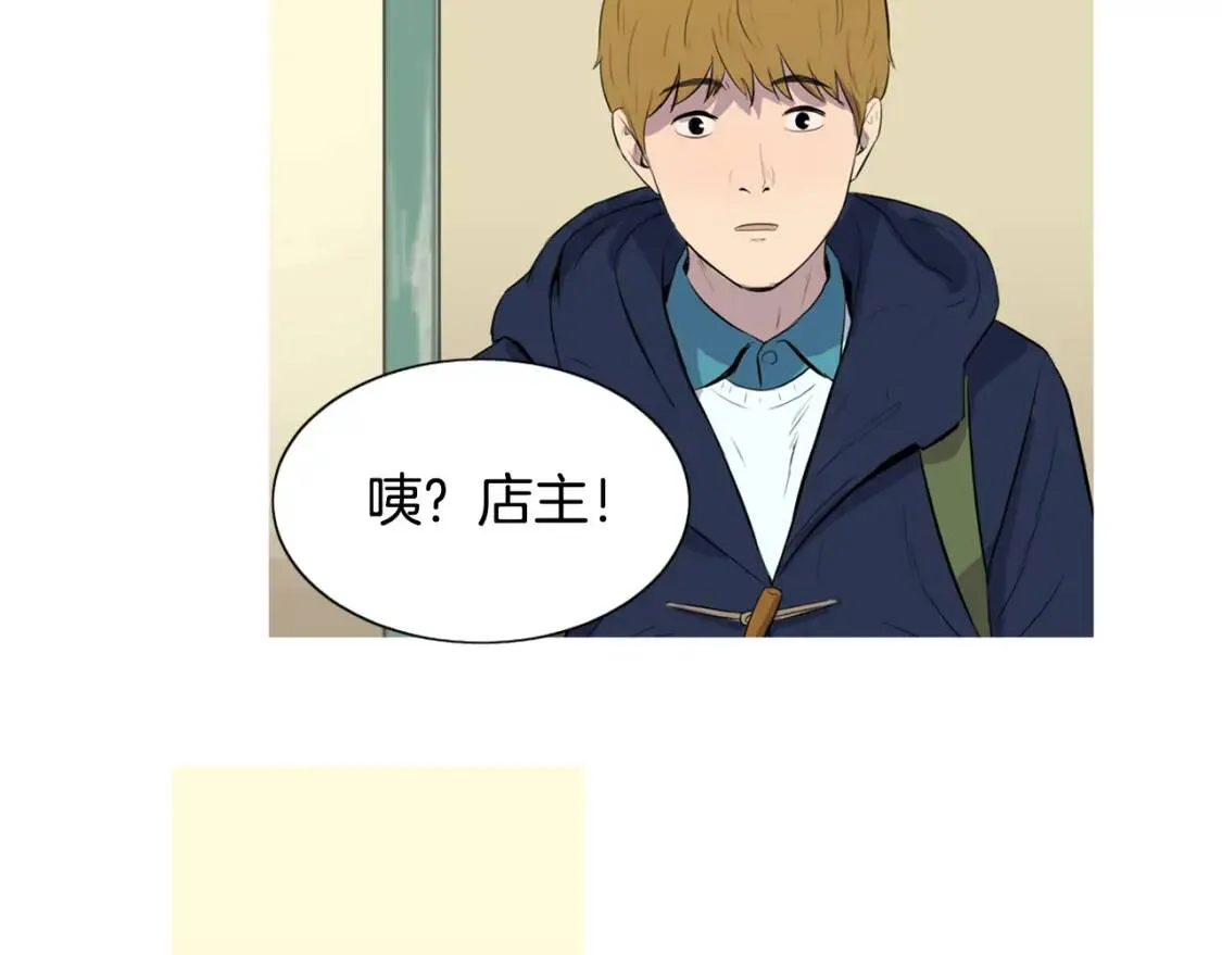 第二季 第13话 五谷野比萨 第76页