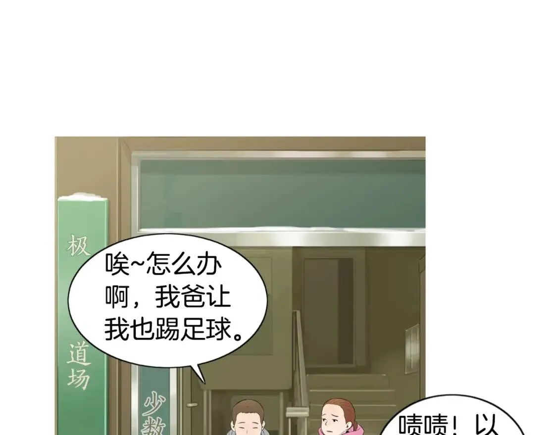 第二季 第13话 五谷野比萨 第92页