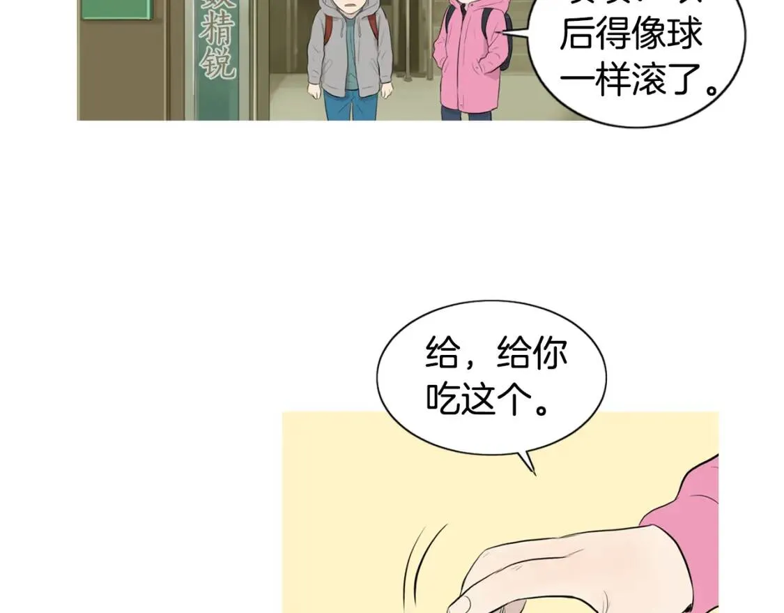 第二季 第13话 五谷野比萨 第93页