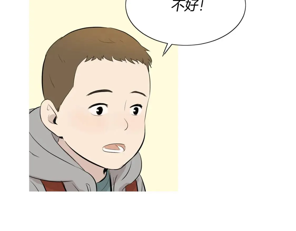 第二季 第13话 五谷野比萨 第96页