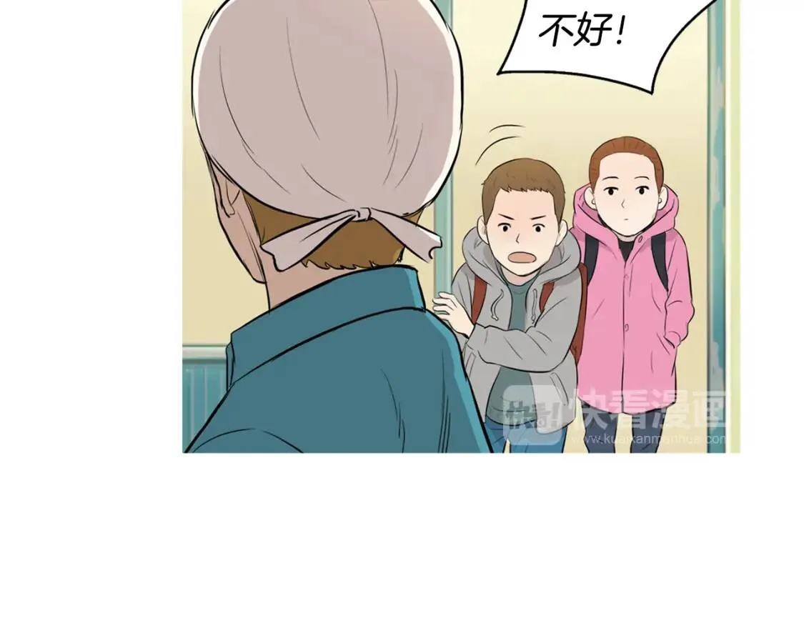 第二季 第13话 五谷野比萨 第101页