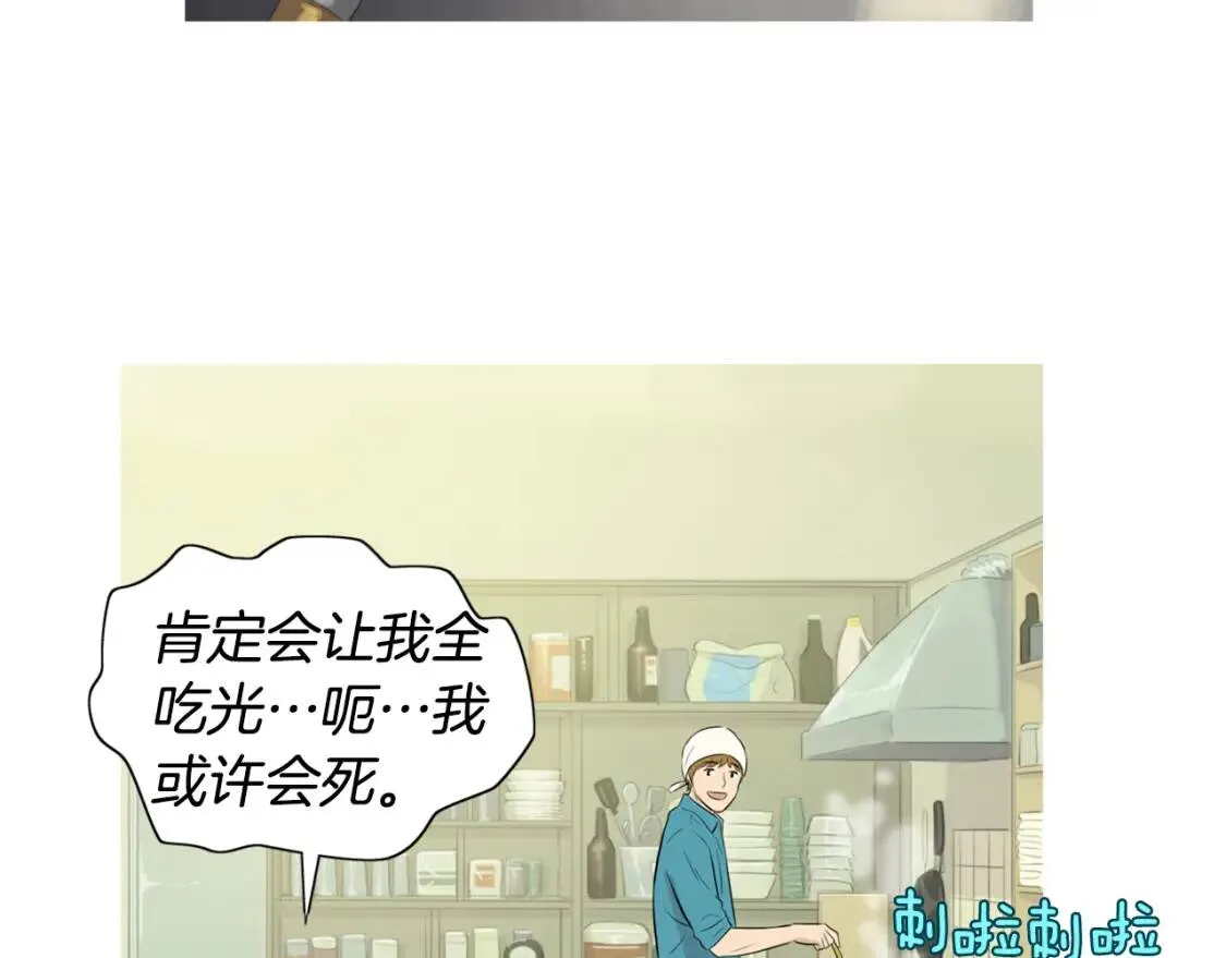 第二季 第13话 五谷野比萨 第104页