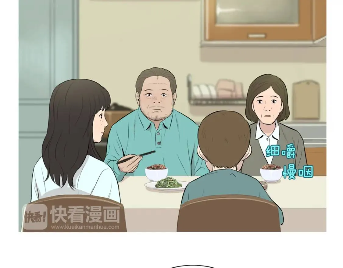 第二季 第13话 五谷野比萨 第116页