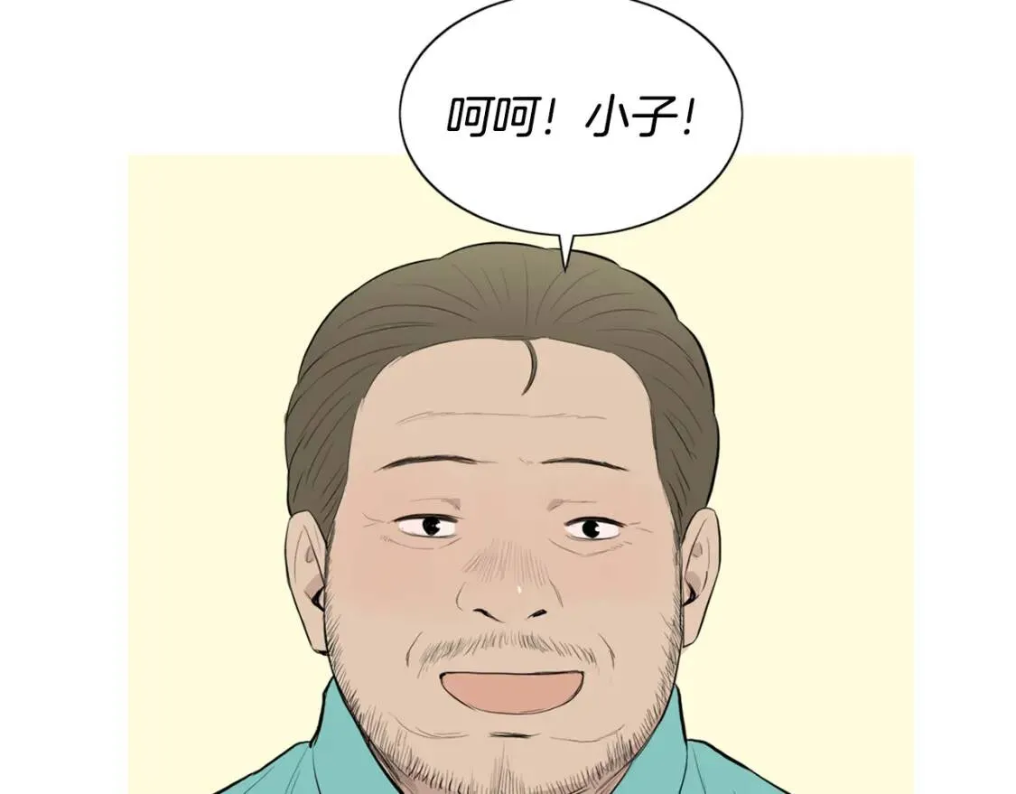 第二季 第13话 五谷野比萨 第117页
