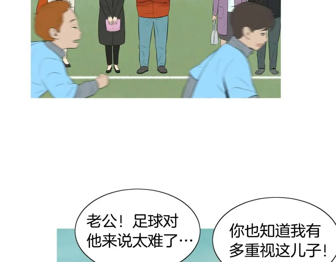 第二季 第14话 草莓可丽饼 第3页