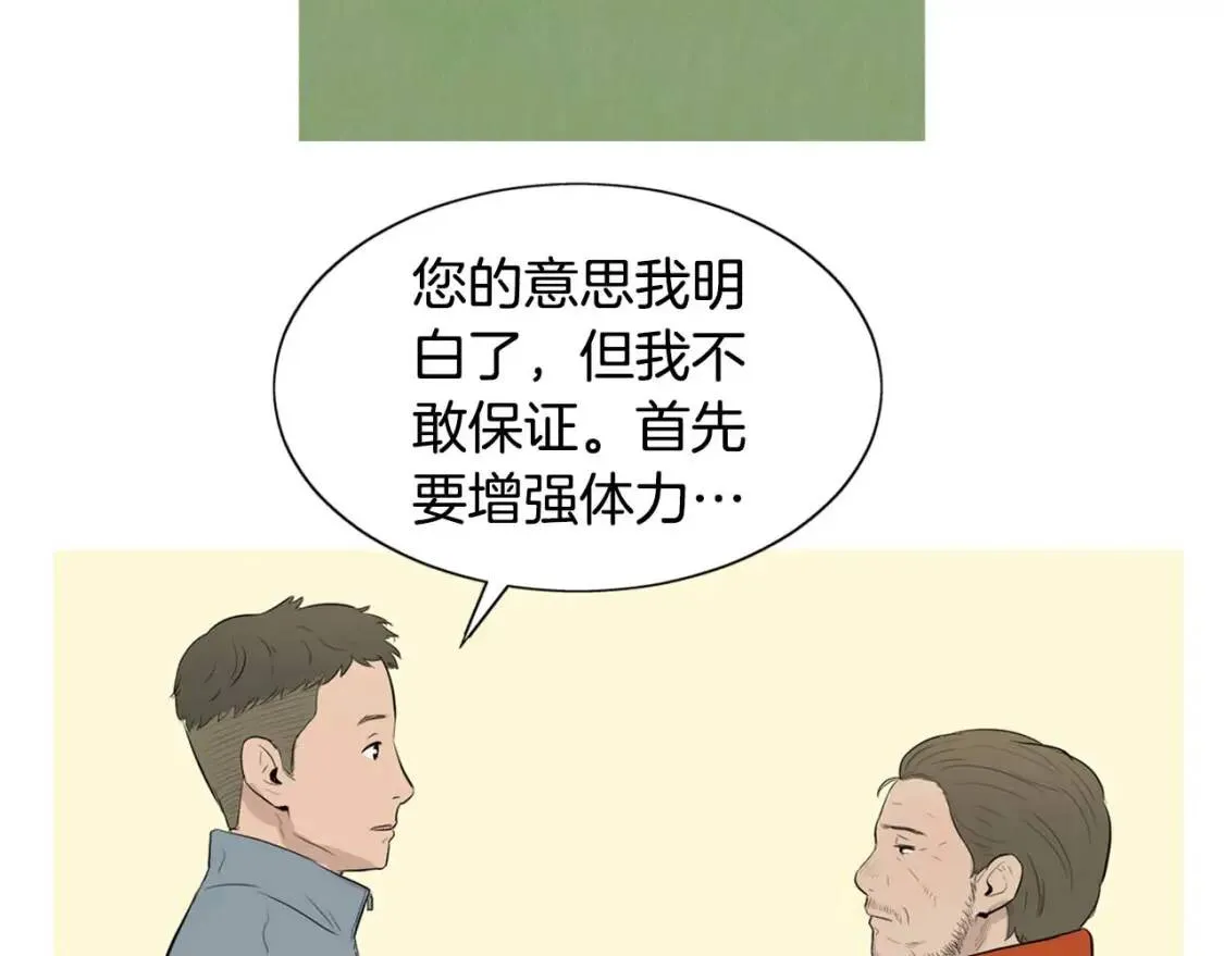 第二季 第14话 草莓可丽饼 第6页