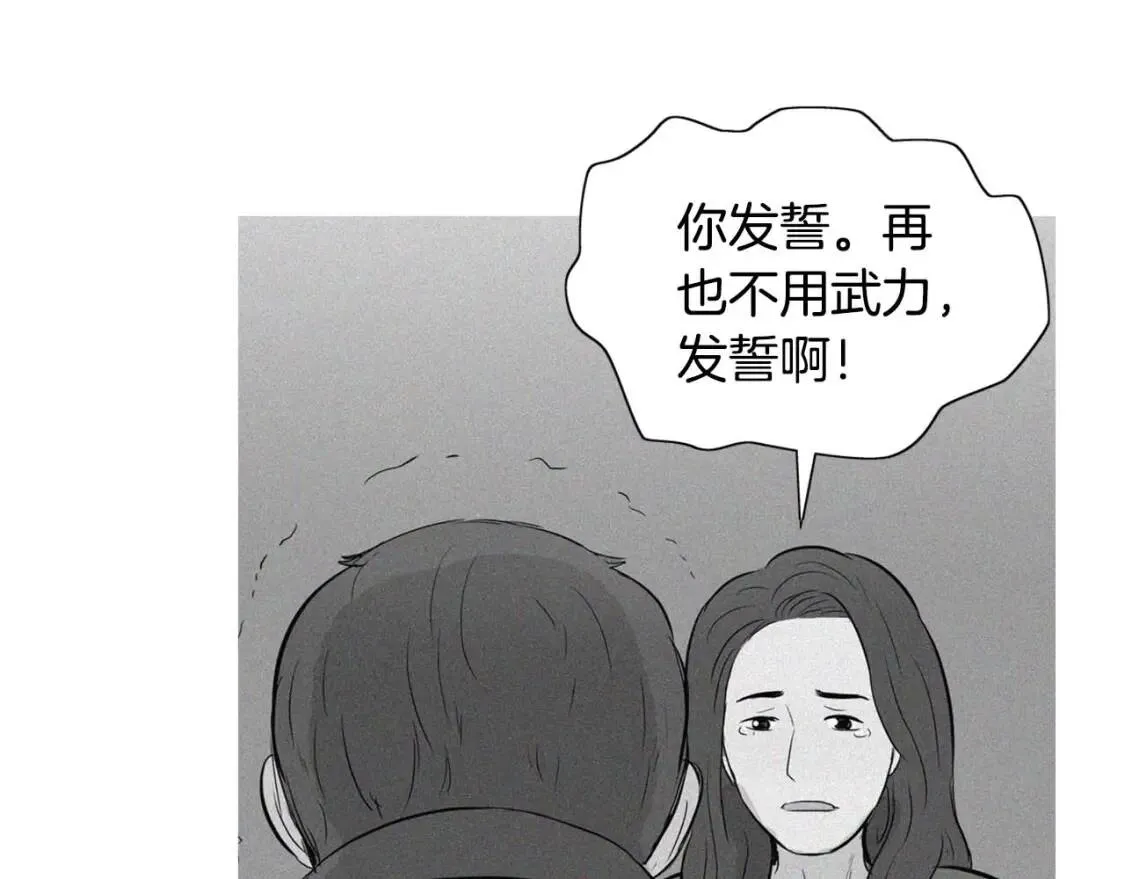 第二季 第14话 草莓可丽饼 第13页