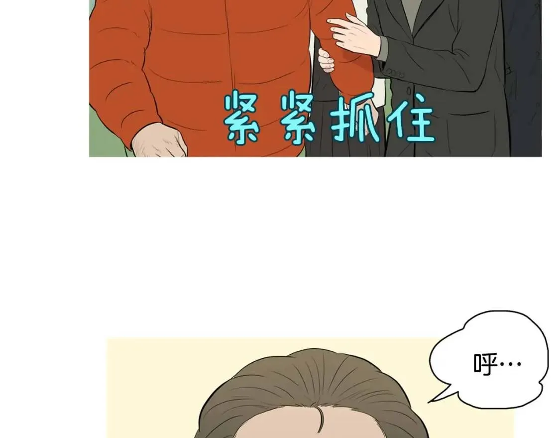 第二季 第14话 草莓可丽饼 第22页