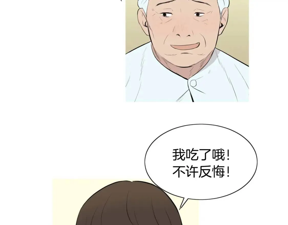 第二季 第14话 草莓可丽饼 第31页