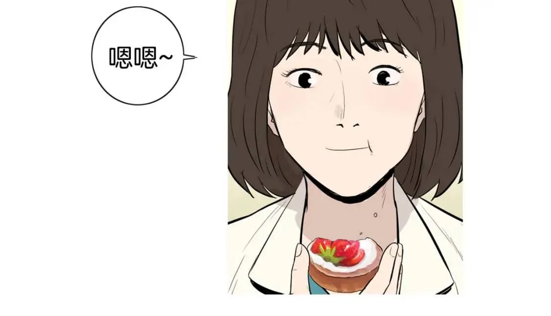 第二季 第14话 草莓可丽饼 第33页
