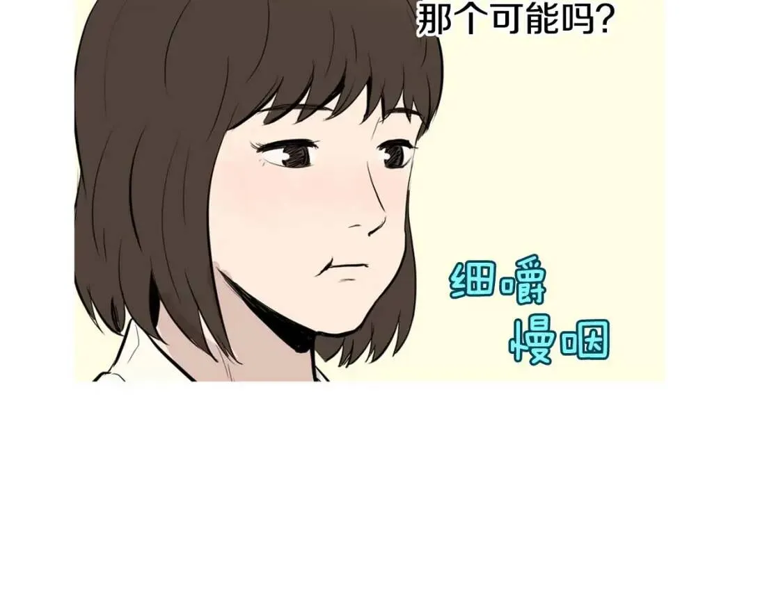 第二季 第14话 草莓可丽饼 第37页