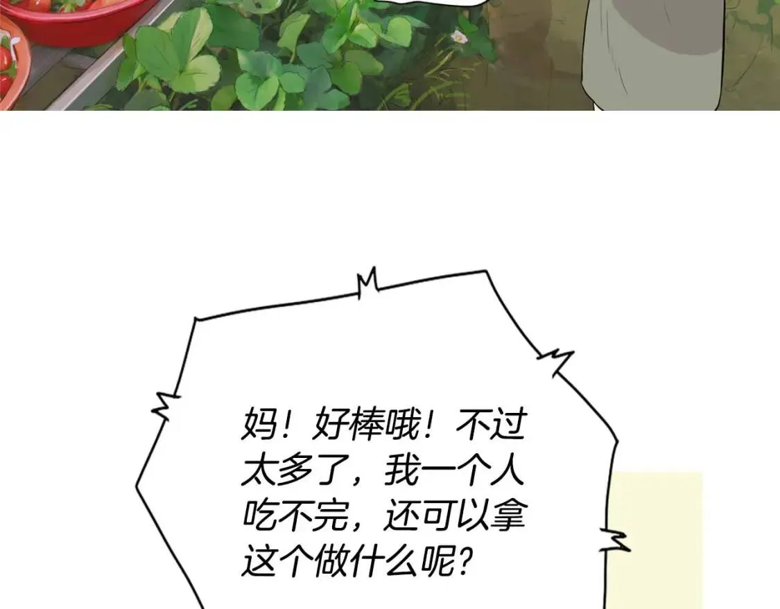 第二季 第14话 草莓可丽饼 第50页