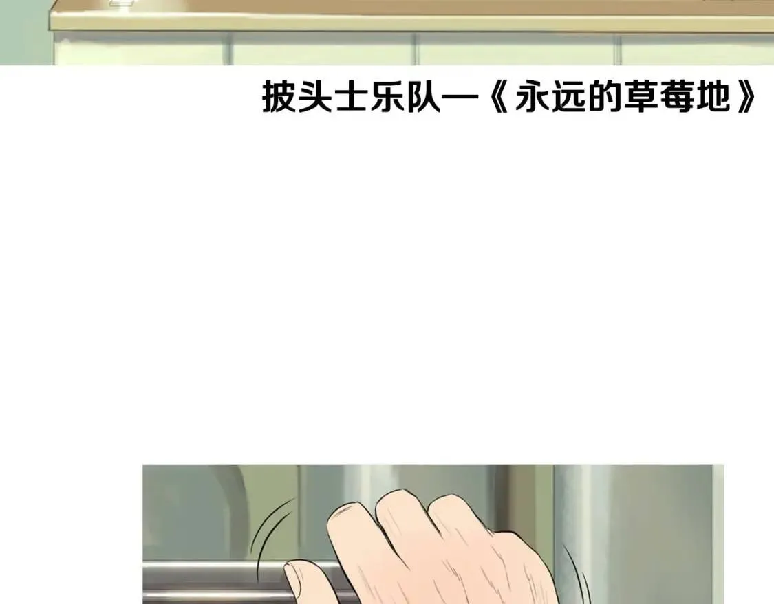 第二季 第14话 草莓可丽饼 第56页