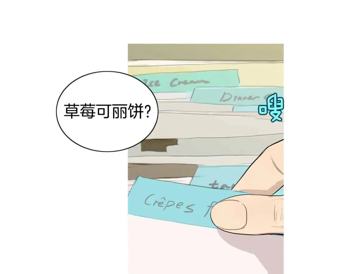 第二季 第14话 草莓可丽饼 第65页