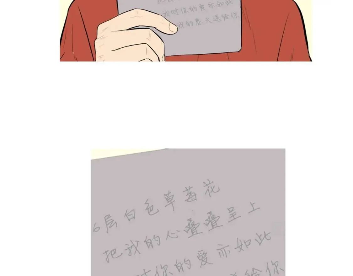 第二季 第14话 草莓可丽饼 第69页