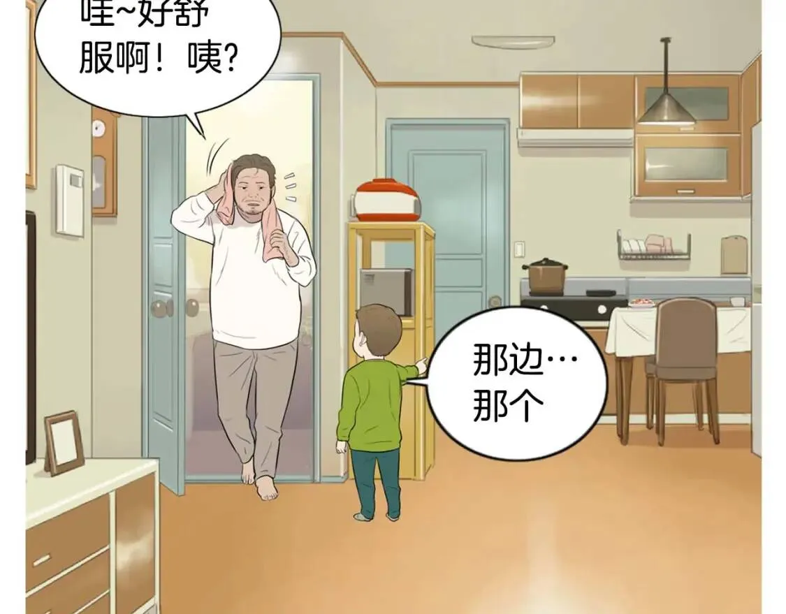 第二季 第14话 草莓可丽饼 第94页