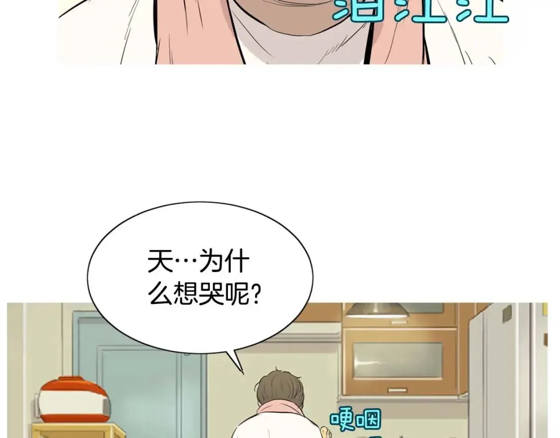 第二季 第14话 草莓可丽饼 第107页