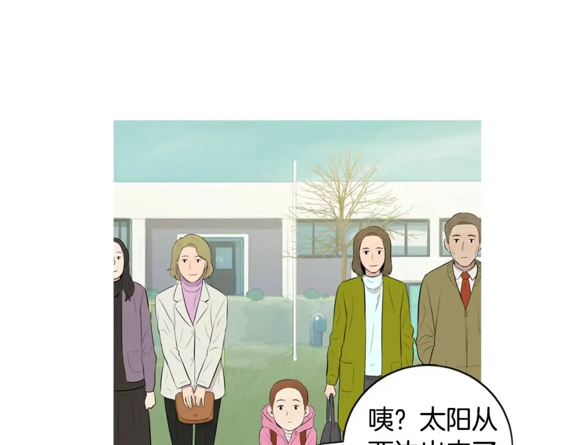 第二季 第15话 菠菜蛋挞 第27页