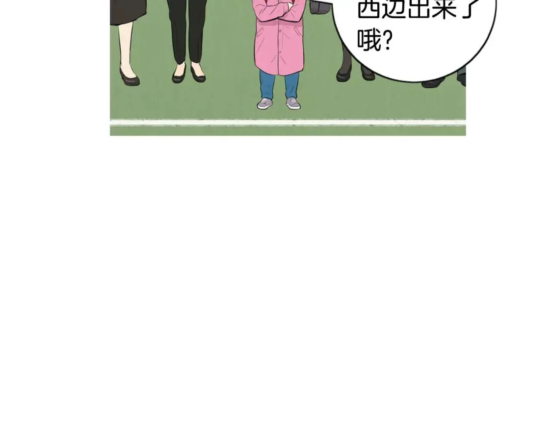 第二季 第15话 菠菜蛋挞 第28页