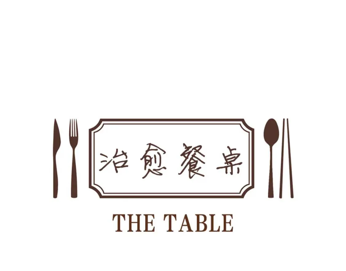 第二季 第15话 菠菜蛋挞 第29页