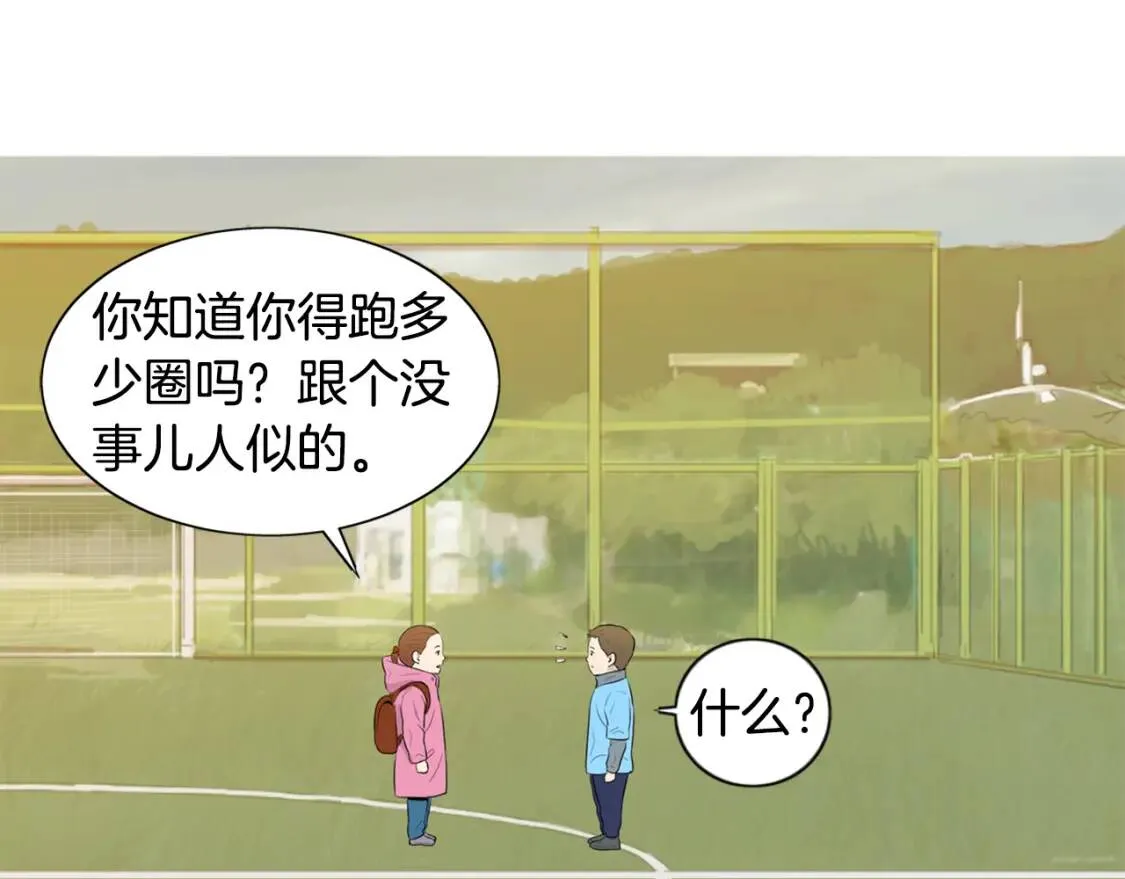 第二季 第15话 菠菜蛋挞 第32页