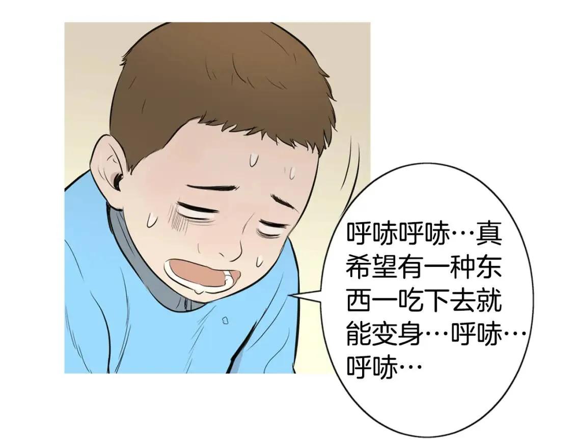 第二季 第15话 菠菜蛋挞 第36页