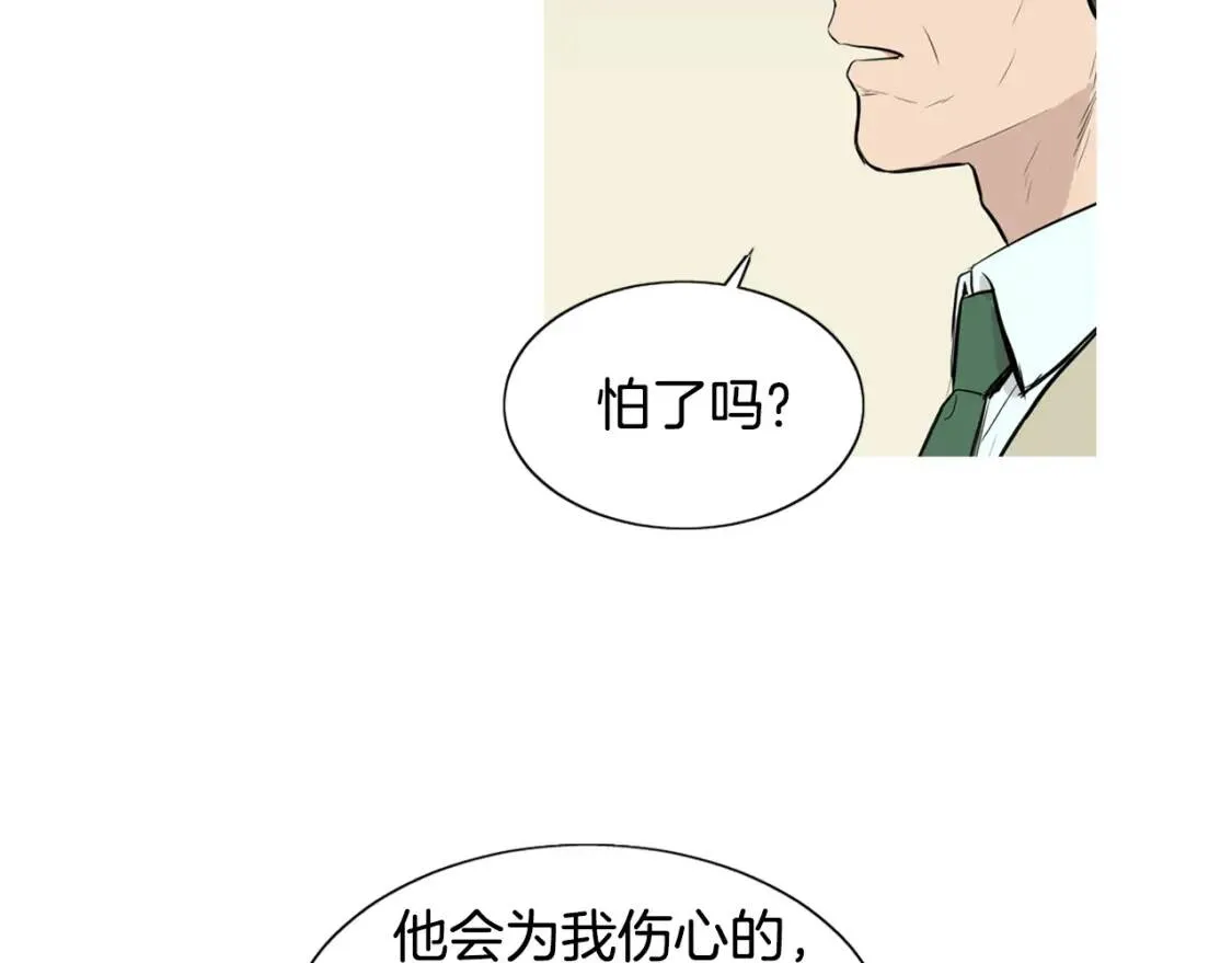 第二季 第15话 菠菜蛋挞 第42页