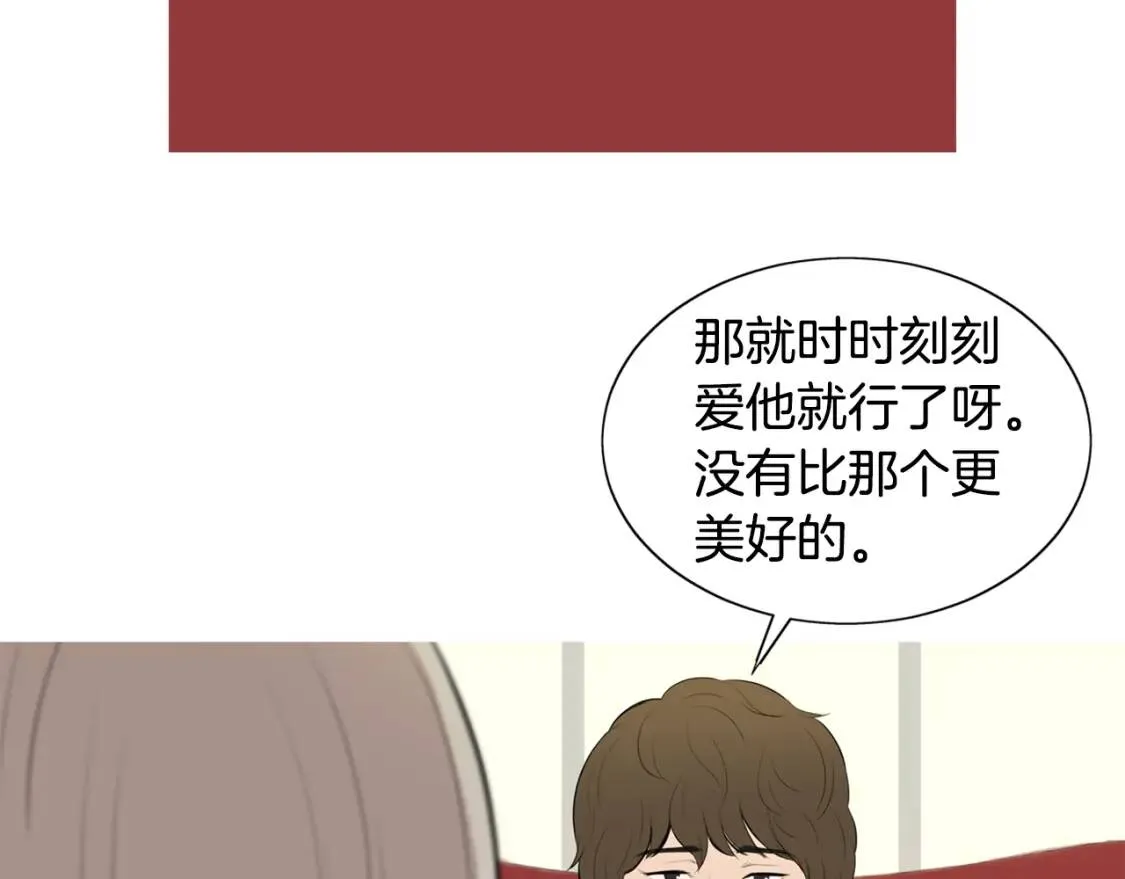 第二季 第15话 菠菜蛋挞 第44页