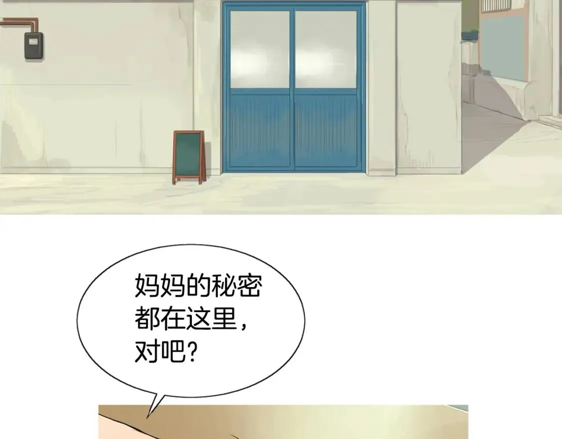 第二季 第15话 菠菜蛋挞 第48页