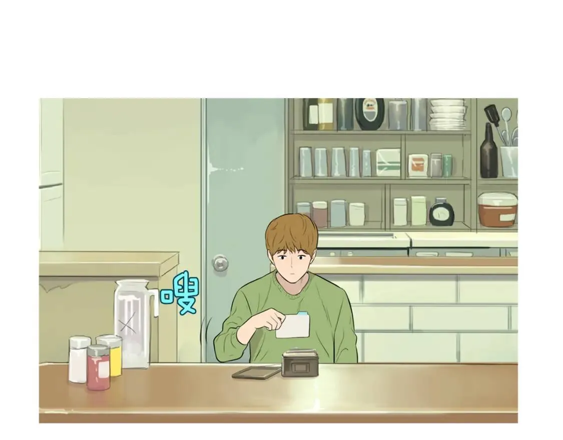 第二季 第15话 菠菜蛋挞 第51页