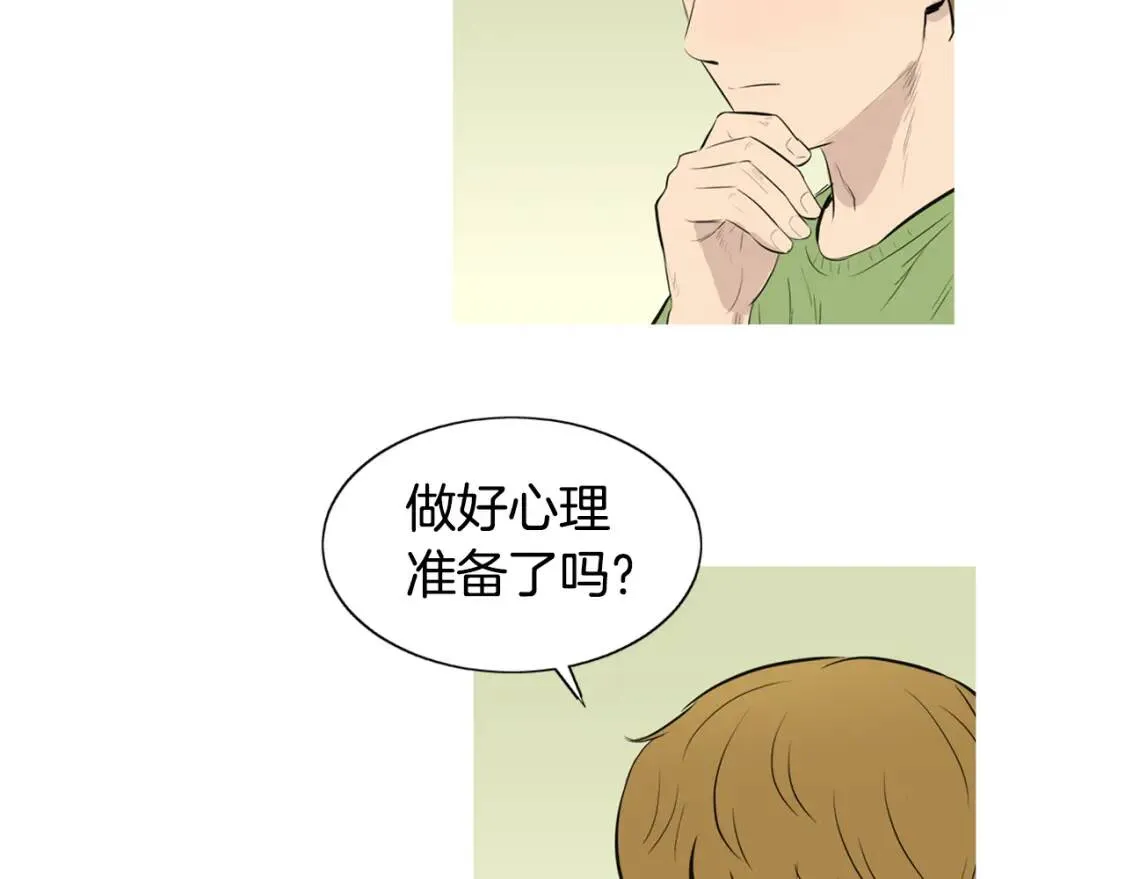 第二季 第15话 菠菜蛋挞 第59页