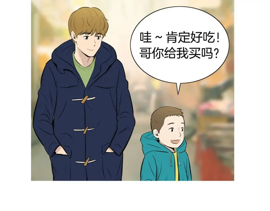 第二季 第15话 菠菜蛋挞 第67页