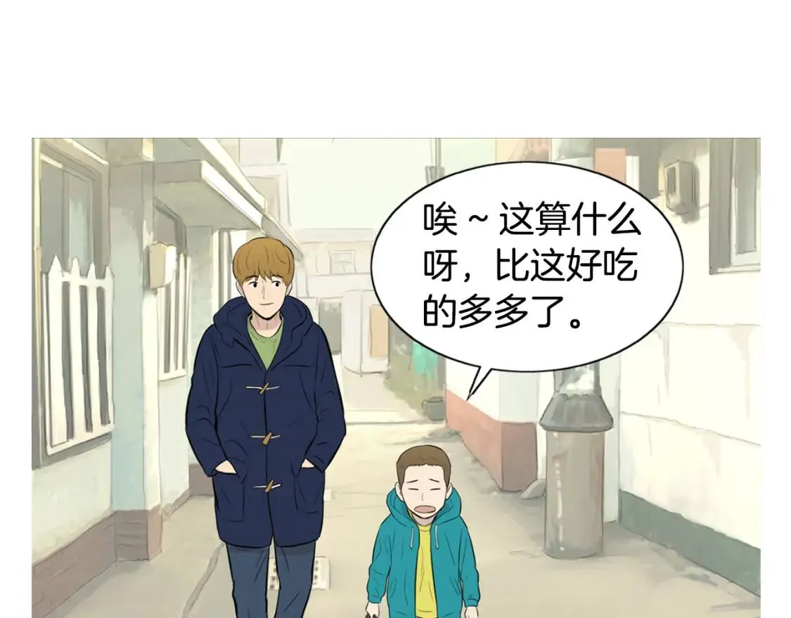 第二季 第15话 菠菜蛋挞 第72页