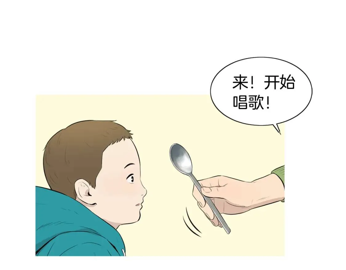 第二季 第15话 菠菜蛋挞 第80页