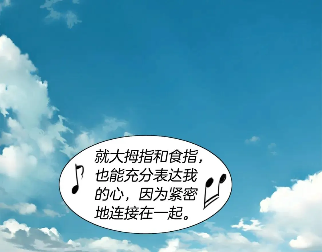 第二季 第15话 菠菜蛋挞 第82页