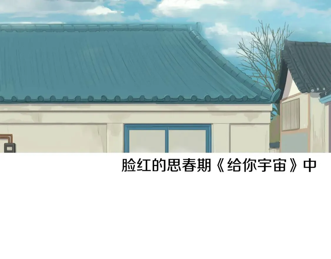 第二季 第15话 菠菜蛋挞 第83页