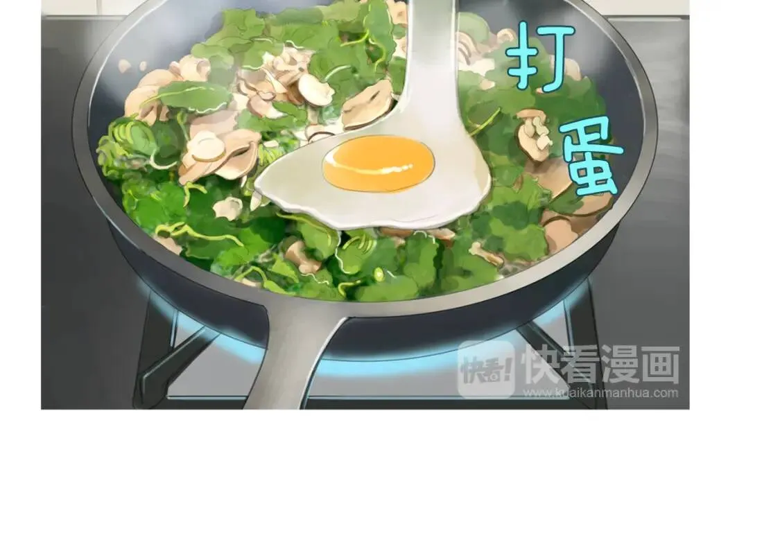 第二季 第15话 菠菜蛋挞 第90页