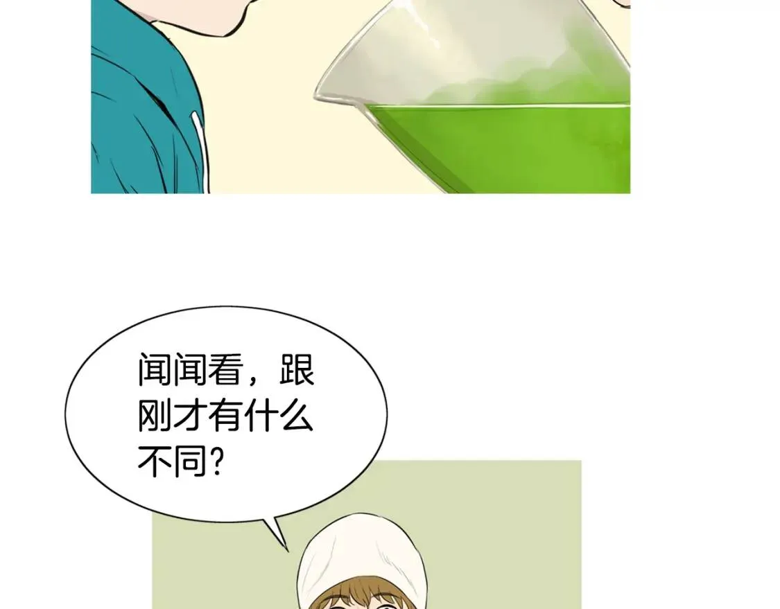 第二季 第15话 菠菜蛋挞 第92页