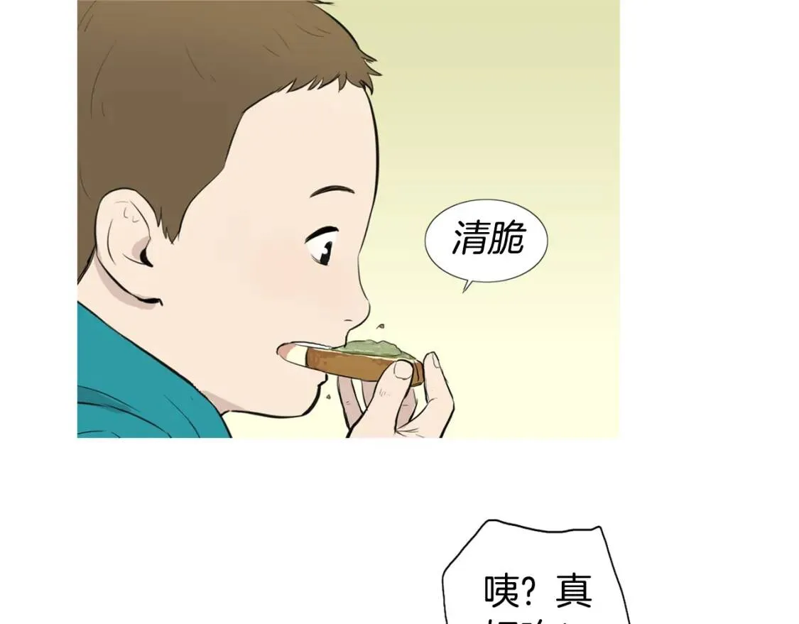 第二季 第15话 菠菜蛋挞 第100页