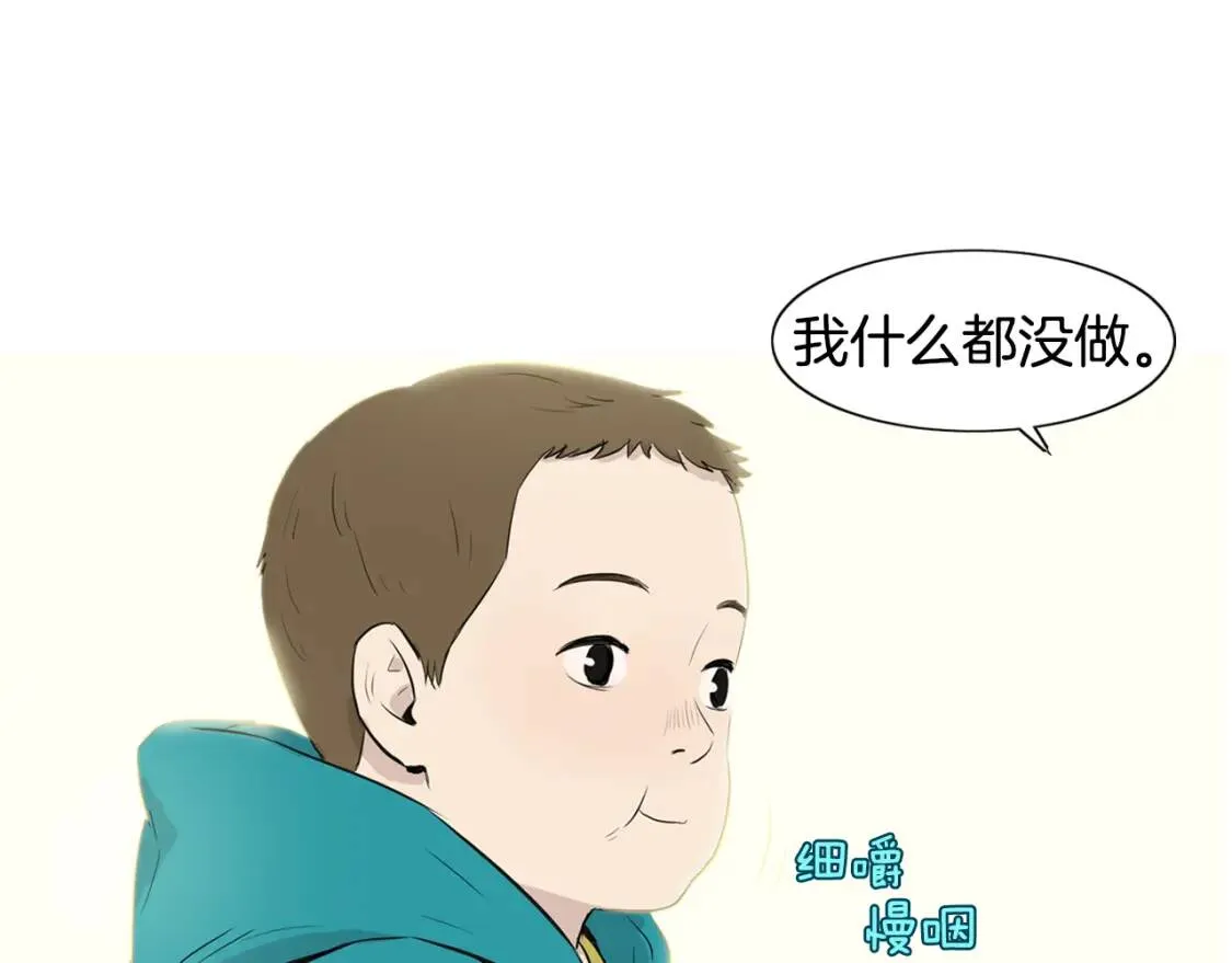 第二季 第15话 菠菜蛋挞 第104页