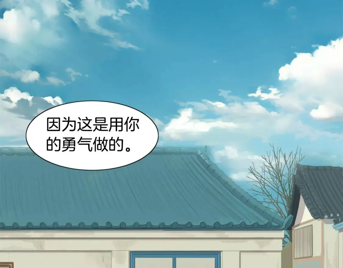 第二季 第15话 菠菜蛋挞 第106页
